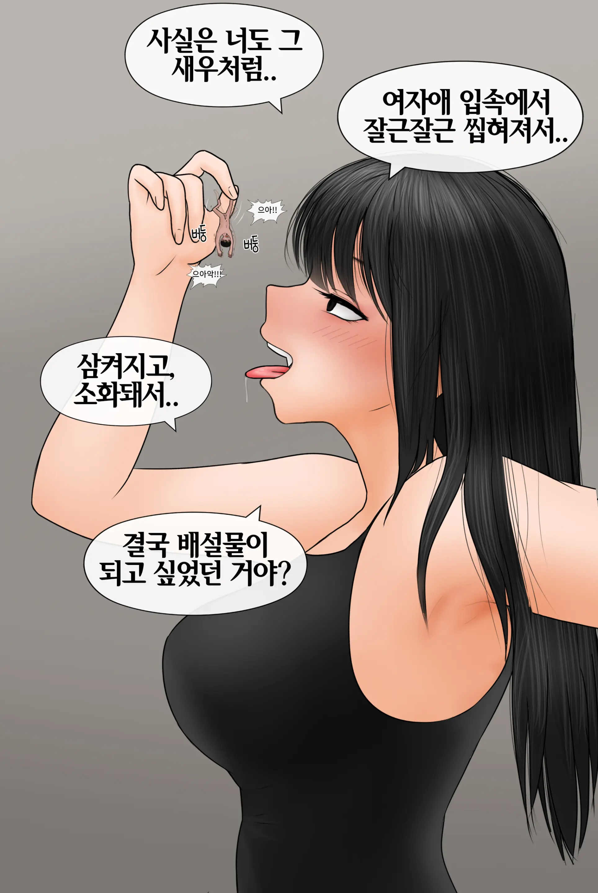 여신 Goddess [Korean] 01-08